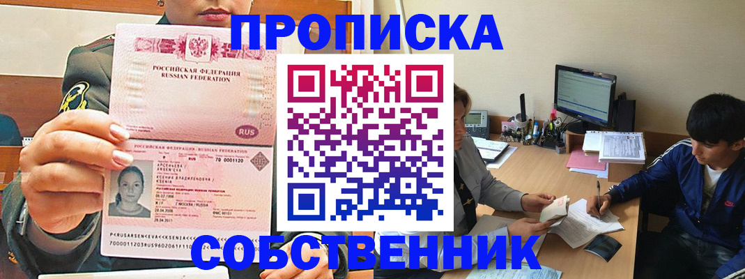 временная регистрация в Всеволожске