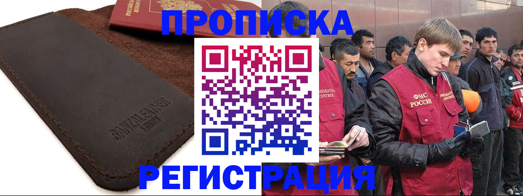 прописка штамп в Всеволожске