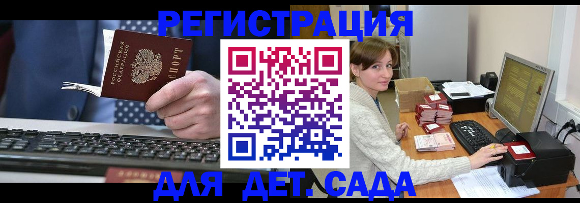 прописка регистрация в Всеволожске