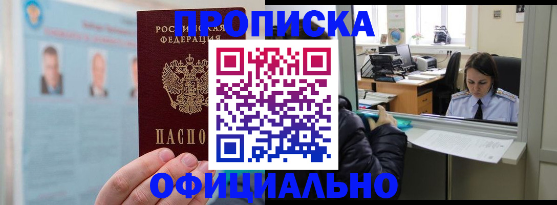 временная регистрация гарантия в Всеволожске
