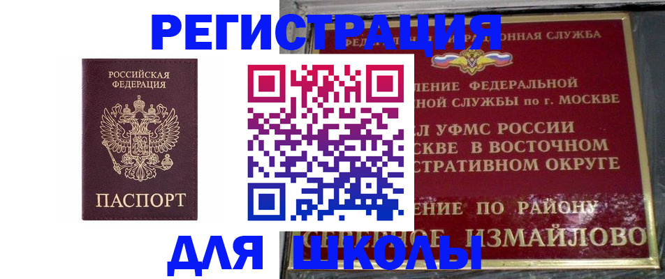 прописка в Всеволожске