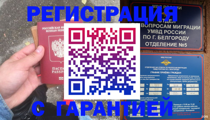 временная регистрация для всех в Всеволожске