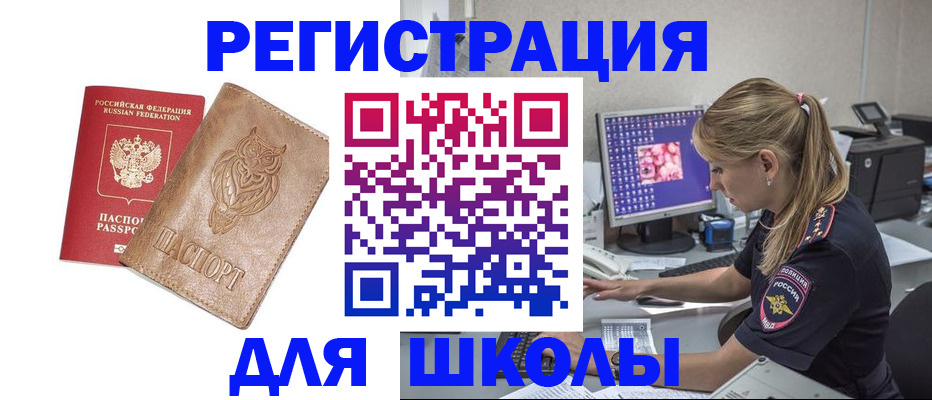 купить прописку в Всеволожске