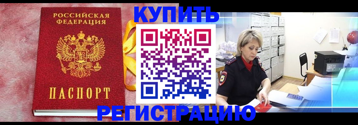 прописка для работы в Всеволожске