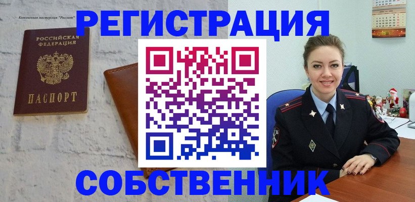 временная регистрация надежно в Всеволожске