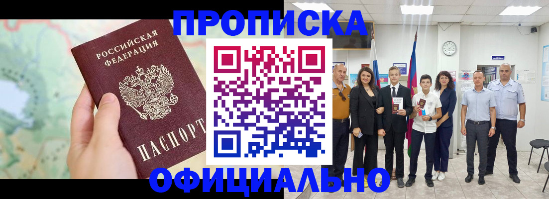 временная регистрация недорого в Всеволожске