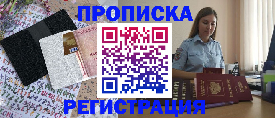 временная регистрация 2025 в Всеволожске